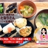 与野の『おむすびとお惣菜の店 おとなりさん』が、4月に北浦和に移転へ!