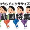 【ステイホーム企画】鴻巣愛が深まる!? おうち時間を楽しむ動画特集