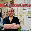 新型コロナに負けない店づくり!【河沼郡湯川村 ほぐし屋本舗】