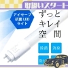 〈取扱スタート〉光触媒×銀イオンで、快適空間を作る抗菌LEDライト「アイセーブ」