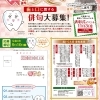 第19回 はぴかちゃん歯いく大賞~歯と口に関する俳句大募集!~