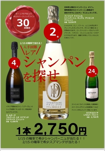 「12月23日（土）ワイン試飲販売会のお知らせ」