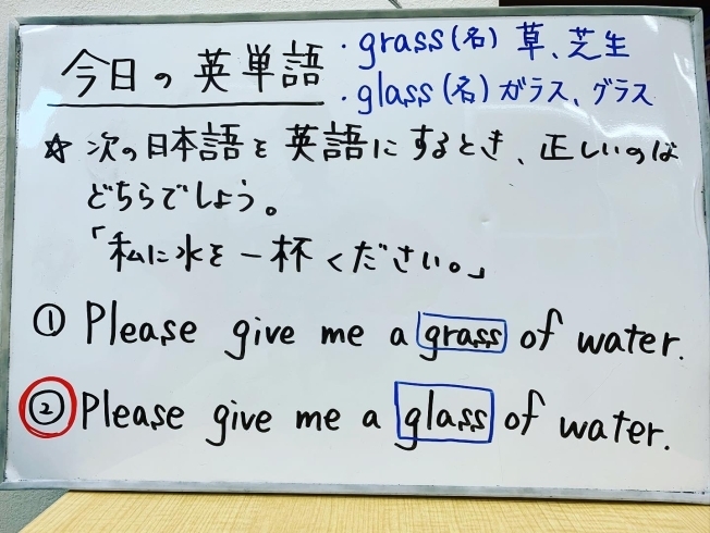 「rとlが違うだけの英単語 "grass"と"glass"【津田沼の学習塾 総合学習塾SCHOLAR】」