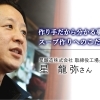 星 龍弥さん インタビュー!