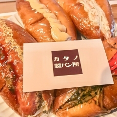 第28回　カタノ製パン所（かたのせいぱんじょ）　☆浦和☆
