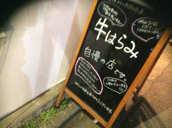 「【北浦和西口】毎月２９日は「ニクの日」フェアー開催です。【しちりん居酒屋】」