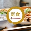 まいぷれ久留米編集部おすすめ【和食&定食ランチ】