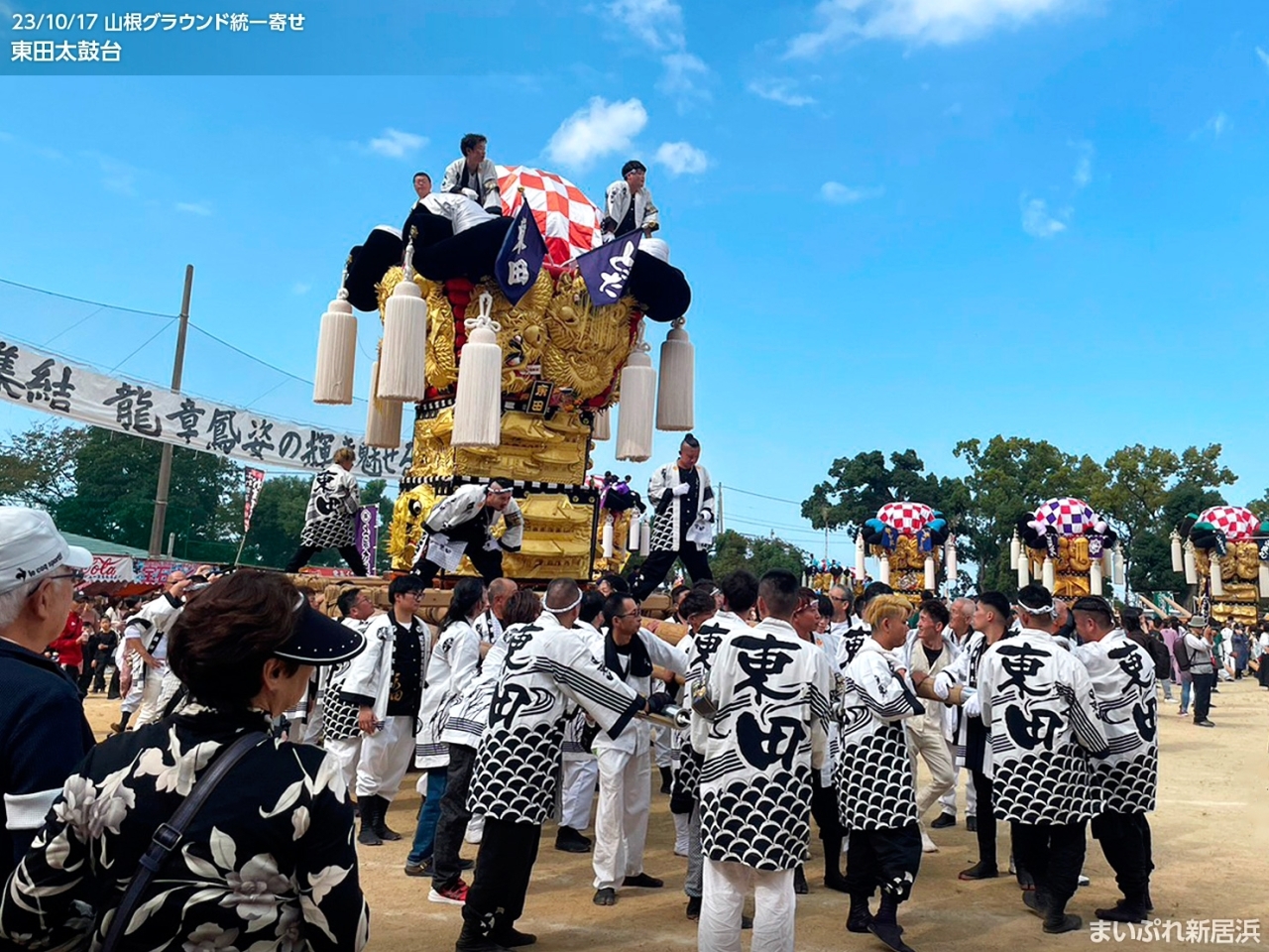 2023年10月17日撮影|東田太鼓台(山根グラウンド統一寄せ)