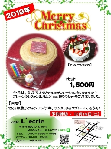 「12月のおやすみカレンダーです」