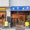 つどいキッチン ARICOTO