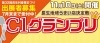 旨辛特集