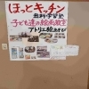 こども食堂のおばちゃんのコラム