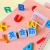 【まとめ】八千代で子どもにおすすめの英会話教室