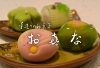 お喜奈のホームページができました！！