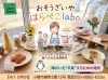 「安くて、美味しくて、心が軽い」小樽で見つけた新しいお惣菜屋さん