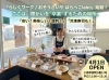 4月1日OPEN！「おそうざいや はらぺこlabo」が目指す新しいカタチ