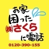 この看板が目印！「3/13（日）フレンドマート交野店にて「関電フェア」実施します！」
