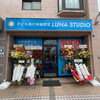 【新規オープン】子ども向け体操教室LUNA STUDIO 東川口校
