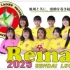 目指すはサッカー界の女王！　レイナ川内レディースサッカークラブ