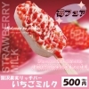 贅沢果実リッチバー/いちごミルク🍓