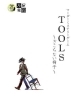 サンジョウバ作マダミス『TOOLS』「【お知らせ🎲】平日も遊べます！《京都市伏見区の室内遊びの新定番スポット／ボドゲ＆マーダーミステリースペース》」