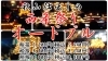 お祭りオードブル ご予約承り中です「【秋山仕出し】お祭りオードブル ご予約承り中です 【西条祭りまであと5日】」