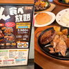 【川越市的場】ステーキのどん 的場店