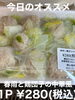 オススメ　春雨鶏団子「今日のお惣菜　12/10」
