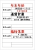 「【仕事始め】2026年営業開始⛳️ 1月の営業日＆休業日」