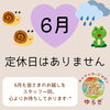 「6月のキャンペーンはタイマッサージ＆リフレクソロジー🦶　八王子　タイマッサージサロンゆらぎ横山町店」