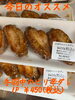 今日のお惣菜「今日のお惣菜」