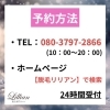 「脱毛の魅力って？」