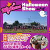 「ハロウィンイベント！！　わんちゃん1頭¥100キャンペーン！　イベントのご紹介」