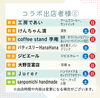 「4/20(土)・21(日)はイタケンリビングフェアへ🎉🌼」