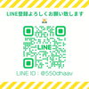 LINEの登録もよろしくお願い致します！「食べ過ぎと肩こり【新潟市東区 整体 腰痛 肩こり 膝痛】」