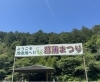 菖蒲まつり2025池田公園(池田の池)「6/8池田公園イベントでお試しドライヘッドスパ＆健康志向ベーグルを体験！」