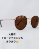 お洒落にイメージチェンジ「レイバンのボストンサングラスで、大胆イメージチェンジしませんか？」
