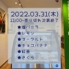2022.03.31「さくらのシフォンケーキ【宮崎　シフォンケーキ　Stars Kitchen】」