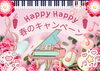 「船橋日大前　坪井　八千代緑が丘　習志野台のピアノ教室　音感クラス　プレピアノ教室の♪ ルプリーズ音楽教室♪ 【指番号克服練習です❣️】」