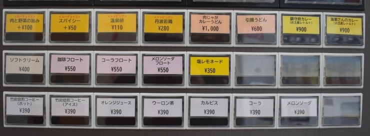 「館内のカフェ『羅針盤』は 緊急事態宣言解除に伴い、 本日 3月1日(月)よりopenします」