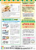 「とくとくレター令和8年6月号【ガス、燃料、灯油等取り扱っています。リフォームもお任せください】」