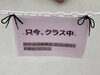 クラス中はチェーンするので安心してレッスンできます「更衣室にはシャワー室が完備‼️　FIELD-RING 千葉市美浜区〖JR稲毛海岸駅　駅近』キックボクシング＆ボクシング」