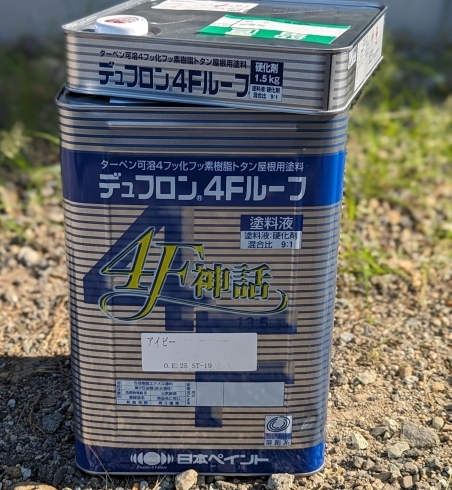 日本ペイント 2液 フッ素「喜多方市 屋根塗装」