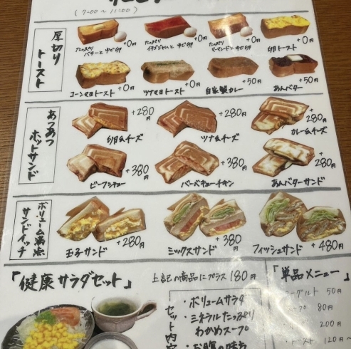 どれも美味しいメニュー「甲賀市水口町にあるゆったりスペースなcafe」