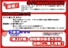 「蒸し暑い！雨の日はタイヤがすべる！！5月仕入値上げ前のタイヤ！タイヤ激安！！タイヤ買う前に是非ご相談ください！タイヤ激安！！ 長久手 日進 名東区 みよし市 名古屋 東郷 豊田　【タイヤを安く買うならホットロード長久手店】」