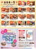 「會ベーグルが初めて山形県へ！10月18日（日）東京インテリア家具山形店「パンまつり」に出店します🥯」