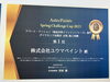 アパートマンションでも無機フッ素塗料で1位です「アステックペイント様より表彰状♪～外壁塗装専門店のユウマペイント～」