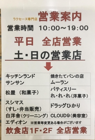 「^_^  皆様‼️「洛西、西京区、南区　リラクゼーション・サロン　ボディ・リフレッシュ・グリーン　ラクセーヌ店」」