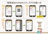 新居浜あかがねポイントのスマホアプリをダウンロードしてください 新居浜あかがねポイント事務局のニュース まいぷれ 新居浜市