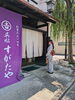 港のすぐ近くにお店があります。柳が目印「花火柄の浴衣をご紹介します」